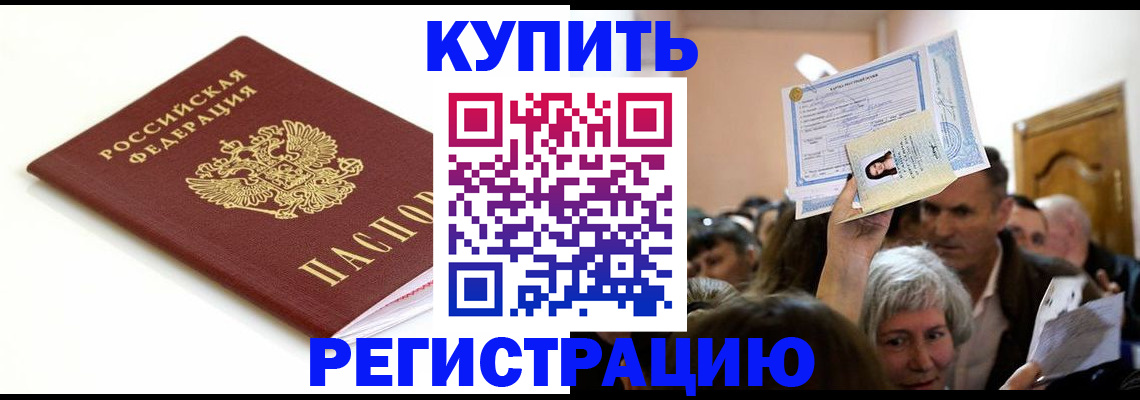 регистрация для школы в Кувшиново