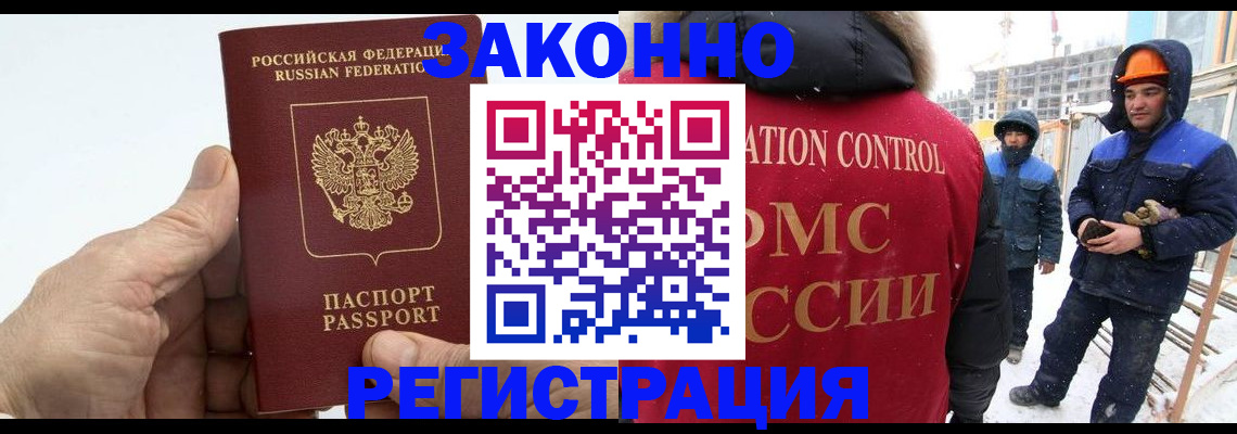 временная регистрация надежно в Кувшиново